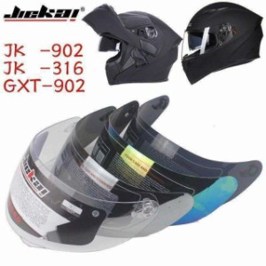 バイクヘルメット シールド ジェットヘルメット用 フルフェイス レンズ ハーフ オフロード Bike Helmet JIEKAI 902 JK316 GXT902 シール