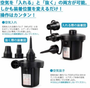 セール価格 2980円→1680円 電動ポンプ エアーポンプ 電動空気入れ 電動エアポンプ プール 空気入れ 空気抜き 小型 浮き輪 ゴムボート エ