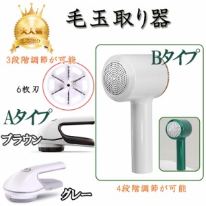 毛玉取り けだまとり 電動 強力六枚刃 毛玉カット 毛玉取り機毛玉取り けだまとり 電動 強力六枚刃 毛玉カット 毛玉取り機 コードレス式+