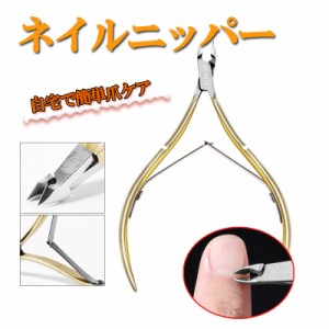 ネイルニッパー 爪切り ニッパー 巻き爪 硬い爪 ゾン ネイルケアツール Petitor Nail Nipper Set プチトル ブランドのニッパー爪切り 変