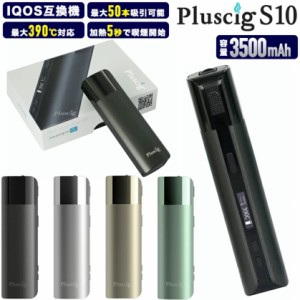 Pluscig S10【iQOSアイコス互換機】プラスシグ エステン ヒートスティック 加熱式タバコ 本体 Vaporizer ベポライザースターターキット 