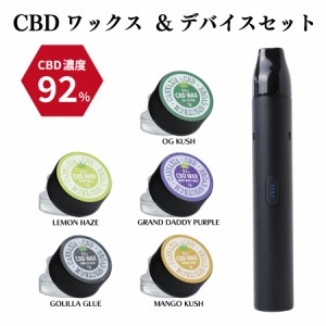 CBD 92% ワックス スターターセット ブロードスペクトラム cannaxia カンナシア 日本製 テルペン 電子タバコ ペン ヴェポライザー vape 