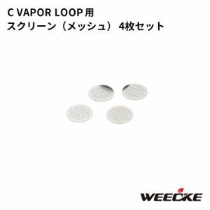 WEECKE CVAPOR LOOP（ウィーキー シーベイパー ループ） 用 メッシュスクリーン 4枚セット 加熱式タバコ ヴェポライザー 交換 スペアパー