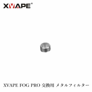 XVAPE FOG PRO エックスべイプ フォグプロ 専用 メタルフィルター 純正 専用パーツ