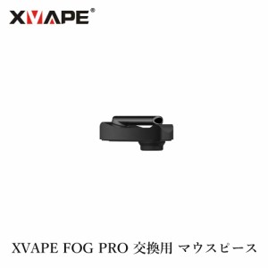 XVAPE FOG PRO エックスべイプ フォグプロ 専用 マウスピース 純正 専用パーツ
