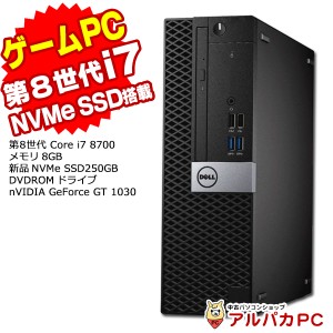 ゲーミングPC 中古 デスクトップパソコン eスポーツ GeForce GT 1030 Windows11選択可能 新品NVMe SSD250GB DELL Optiplex 7060 SF 第8世