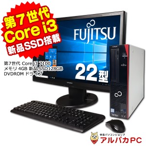 デスクトップ pc 激安 新品の通販｜au PAY マーケット