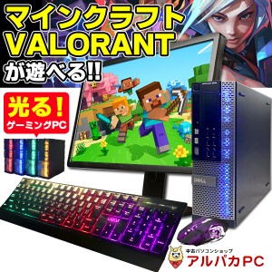 ゲーミング pc 激安 セット 中古の通販｜au PAY マーケット