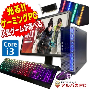 ゲーミング pc 激安 セット 中古の通販｜au PAY マーケット