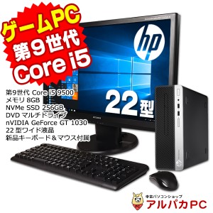 デスクトップパソコン 中古 Windows11選択可能！ ゲーミングPC eスポーツ GeForce GT 1030 HP ProDesk 400 G6 SF 22型ワイド液晶セット 