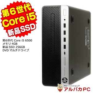 デスクトップパソコン 中古 Windows11選択可能！ HP ProDesk 600 G3 SF デスクトップパソコン 第6世代 Core i5 6500 メモリ4GB 新品SSD25