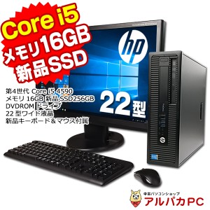 デスクトップ pc 激安 新品の通販｜au PAY マーケット