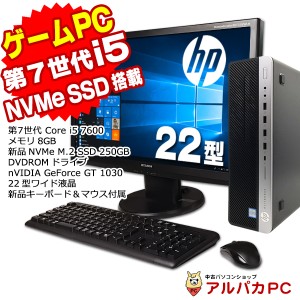 ゲーミングPC Windows11選択可能 eスポーツ GeForce GT 1030 メモリ8GB 新品NVMe SSD250GB HP EliteDesk 800 G3 SF 22型ワイド液晶セット