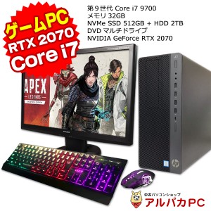 中古 ゲーミングPC 22型ワイド液晶セット デスクトップパソコン GeForce RTX 2070 HP Z1 Entry Tower G5 Core i7 9700 メモリ32GB NVMe S