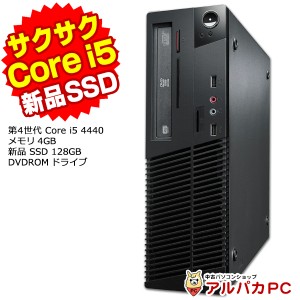 Windows11選択可能 Lenovo ThinkCentre M73 Small デスクトップパソコン 第4世代 Core i5 4440 メモリ4GB 新品SSD128GB DVDROM USB3.0 Wi