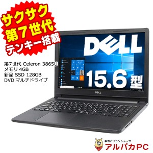 ノートパソコン 中古 Windows11選択可能 WEBカメラ Windows10 Home DELL Vostro 3568 第7世代 Celeron 3865U メモリ4GB 新品SSD128GB DVD