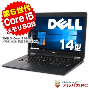 Webカメラ 新品SSD256GB搭載 DELL Latitude E7470 第6世代 Core i5 6200U メモリ8GB 14インチ