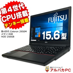 ノートパソコン 中古 富士通 LIFEBOOK A574/K 第4世代 Celeron 2950M メモリ4GB 新品SSD128GB 15.6インチ テンキー 無線LAN Windows10 Pr