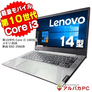 ノートパソコン 中古 Windows11選択可能！ Webカメラ Lenovo ThinkBook 14-IIL 第10世代 Core i3 1005G1 メモリ8GB 新品SSD256GB 14イン