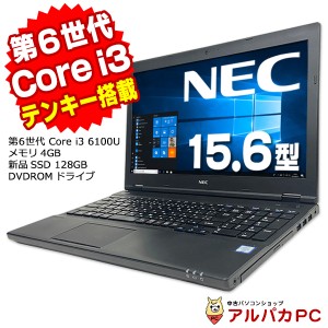 ノートパソコン 中古 NEC VersaPro VK23L/X-U 15.6インチ 第6世代 Core i3 6100U メモリ4GB 新品SSD128GB DVDROM テンキー 無線LAN Windo