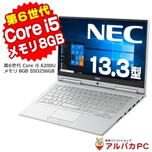 Windows11選択可能！ Webカメラ内蔵 ノートパソコン 中古 NEC VersaPro VK23T/GV-U UltraLite タイプVG 第6世代 Core i5 6200U メモリ8GB