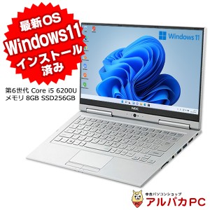 Windows11インストール済み ノートパソコン 中古 Webカメラ NEC VersaPro VK23T/GV-U UltraLite タイプVG 第6世代 Core i5 6200U メモリ8