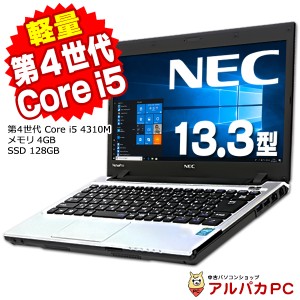 ノートパソコン 中古 NEC VersaPro VK27M/C-M 第4世代 Core i5 4310M メモリ4GB SSD128GB 13.3インチ 無線LAN Windows10 Pro Office付き 
