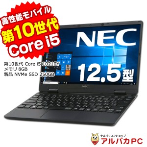 Windows11選択可能！ Webカメラ NEC VersaPro VKT10/C-6 UltraLite タイプVC 第10世代 Core i5 10210Y メモリ8GB 新品NVMe SSD250GB 12.5