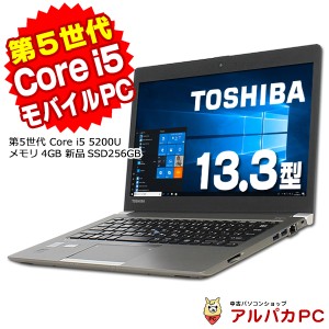 中古 ノートパソコン 新品SSD256GB搭載 東芝 dynabook R63/P 13.3型ワイド ノートパソコン 第5世代 Core i5 5200U メモリ4GB 13.3インチ