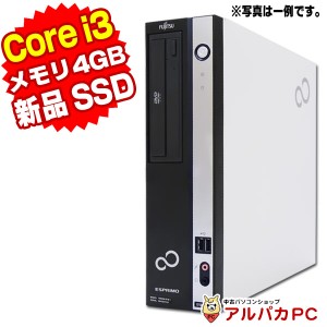 中古 デスクトップ Windows10 新品SSD128GB搭載 おまかせデスク Core i3 デスクトップパソコン メモリ4GB DVDROM Windows10 64bit Kingso