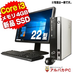 22型ワイド液晶セット WPS Office付き 新品SSD128GB搭載 中古 デスクトップ Windows10 おまかせデスク Core i3 デスクトップパソコン メ