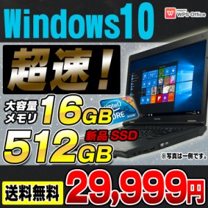 中古 ノートパソコン Windows11選択可能 超高速！新品SSD512GB+大容量メモリ16GB Windows10 店長おまかせノートパソコン 15インチワイド 