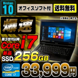 Windows11選択可能！ 爆速 Corei7＋新品SSD256GB搭載 Office付き 店長おまかせ ノートパソコン 15.6型ワイド