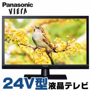 液晶テレビ 中古 Panasonic VIERA TH-24C305HT 24V型 ブラック 地上デジタル BSデジタル 110度CSデジタル HDMI 純正リモコン・B-CASカー
