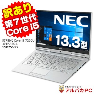 ノートパソコン 中古 訳あり品 Webカメラ内蔵 タッチパネル  Windows11選択可能 NEC VersaPro VKT25/GV-3 UltraLite タイプVG 第7世代 Co