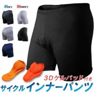 DABADA(ダバダ) サイクルパンツ レーサーパンツ ロードバイク 吸汗力 速乾力 インナーウェア メール便無料 無地 送料無料