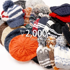 DABADA(ダバダ) 帽子 豊富な20種類×カラー【ニット帽/ベレー帽 etc.】メンズ レディース 送料無料