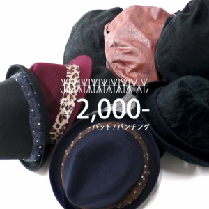 DABADA(ダバダ) 帽子 豊富な20種類×カラー【ハット/ハンチング etc.】メンズ 送料無料