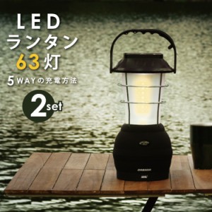 DABADA(ダバダ) お買い得2セット ランタン LED キャンプ 釣り 充電式 懐中電灯 防災 震災 停電 安定感 明るい 送料無料