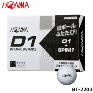 本間ゴルフ BT-2203 D1ボール+D1スピン プロモーションパック 1ダース(12個入り) ホワイト ゴルフボール HONMA