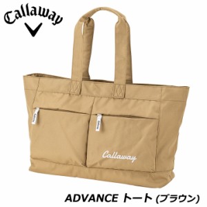 【2023モデル】キャロウェイ トートバッグ ADVANCE ブラウン(5922614) ゴルフ レジャー 普段使い 旅行バッグ Callaway 20p