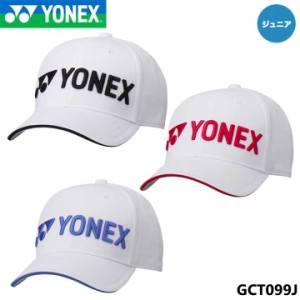 【ジュニア】ヨネックス GCT099J ジュニアキャップ ゴルフキャップ YONEX 10p