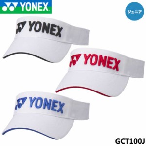 【ジュニア】ヨネックス GCT100J ジュニアサンバイザー ゴルフ YONEX 10p