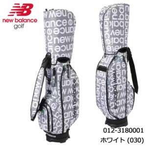 ニューバランス ゴルフ 012-3180001 キャディバッグ ホワイト（030） 9型 46インチ対応 new balance golf