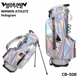 【2022モデル】ウィンウィンスタイル CB-508 ウィンウィンアスリートホログラム シルバー WINWIN ATHLETE Hologram STAND BAG GOLD&SILVE