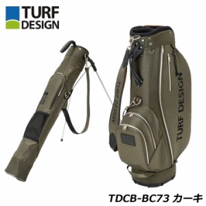 【2023モデル】ターフデザイン TDCB-BC73 ツインバッグ カーキ ミニスタンド内蔵 キャディバッグ 9.5型 5kg 47インチ対応 TURF DESIGN ク