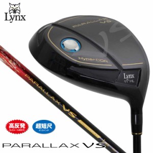 リンクス ゴルフ パララックス 超短尺 高反発 ドライバー　シャフト：Lynxオリジナル 短尺専用 カーボン LYNX PARALLAX 数量限定/特別価