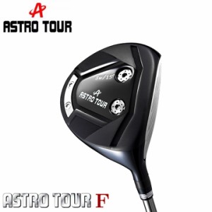 【2022モデル】アストロ ゴルフ アストロツアー F フェアウェイウッド シャフト：オリジナルIPカーボン TOUR F ASTRO 20p