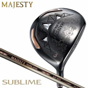 【2023モデル】マジェスティ サブライム　ブラック フェアウェイウッド　シャフト：MAJESTY LV935 カーボン MAJESTY SUBLIME BLACK