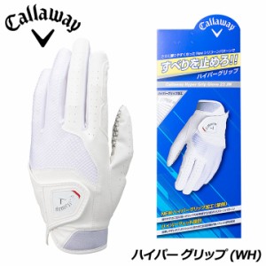 【メール便可能】【2023モデル】キャロウェイ ハイパー グリップ グローブ ホワイト 23 JM Hyper Grip Glove Callaway 20P